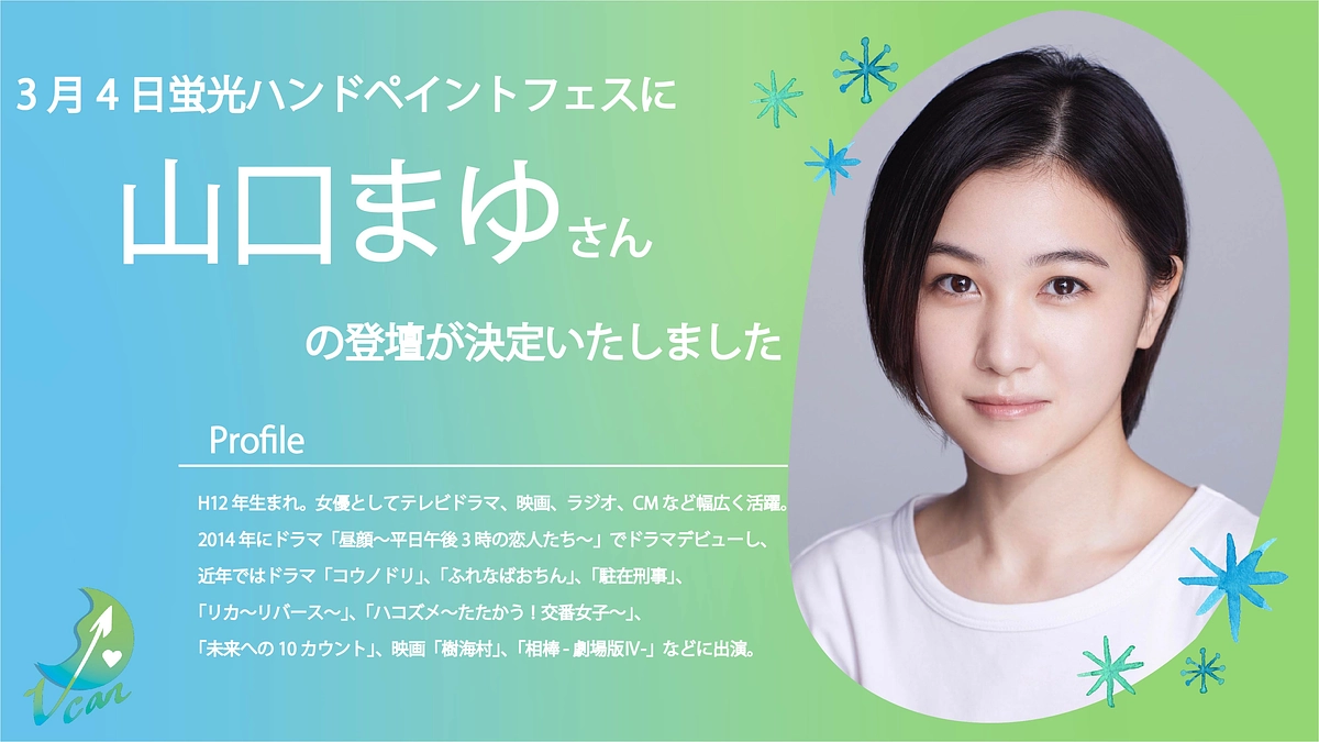 イベント情報解禁のお知らせ