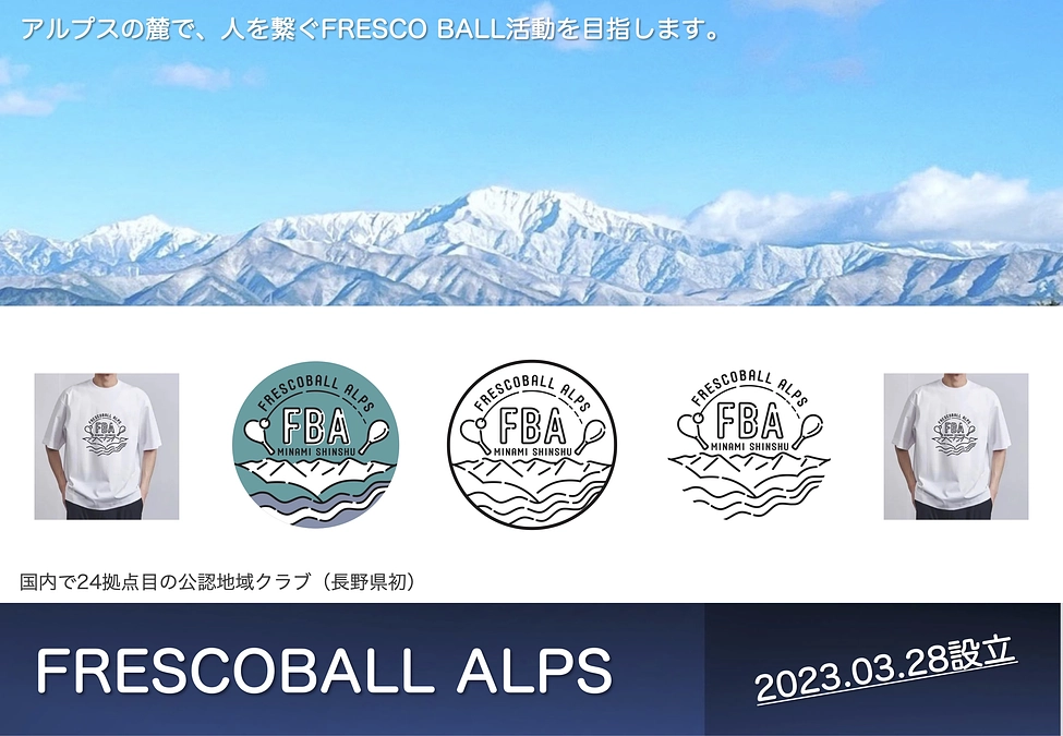 長野県初の設立❗️