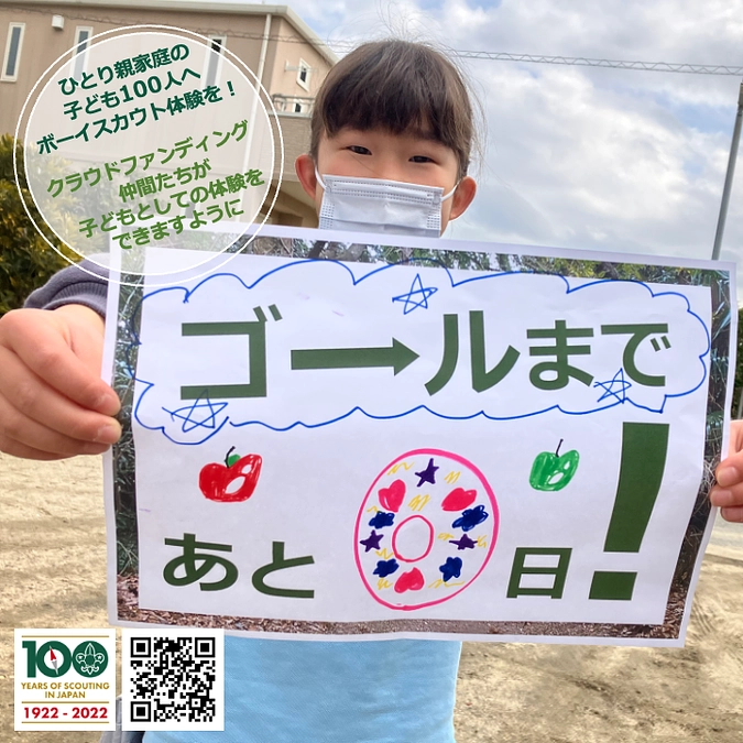 【本日最終日！】23時の終了時刻まで訴えを続けます！