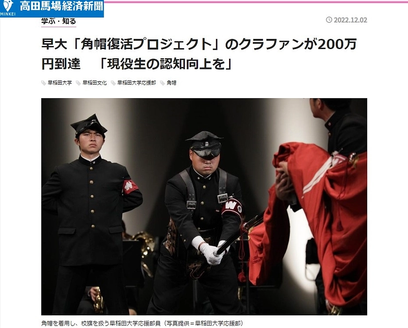 【12月2日】高田馬場経済新聞の記事になりました！