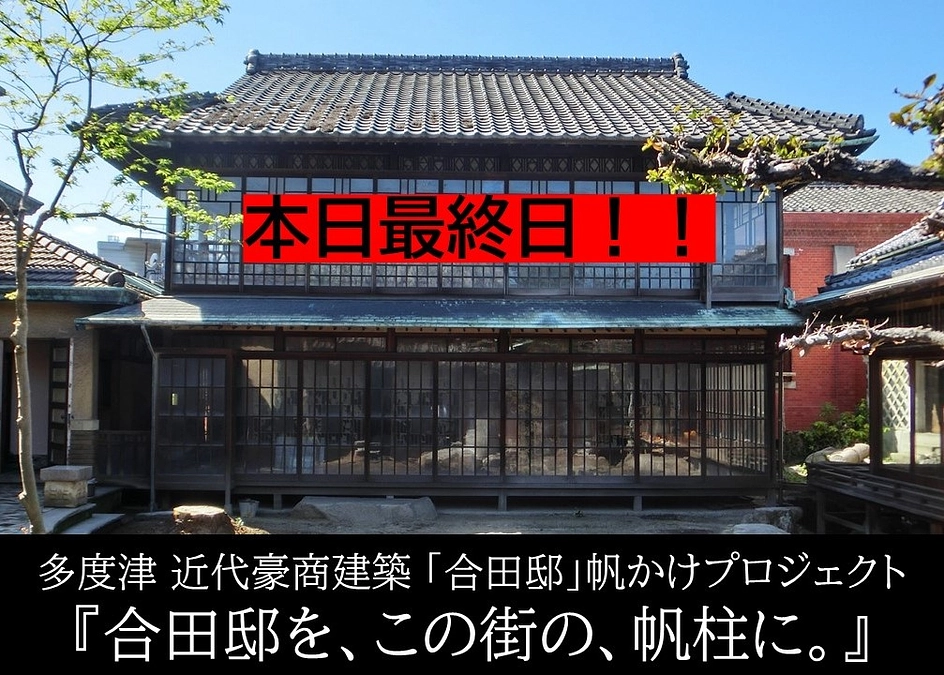 本日最終日です！！