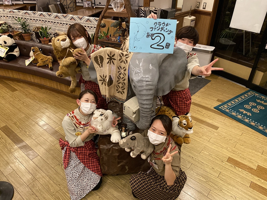 残り2日！　サファリレストラン「Jambo」スタッフより