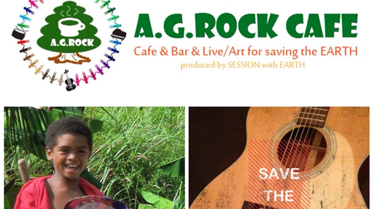 飲食で森林を守れるミュージックカフェを大阪にオープンしたい！