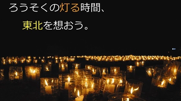 滋賀の大学生が南三陸町の小さな漁村「田の浦」を支援する震災復興支援プロジェクト