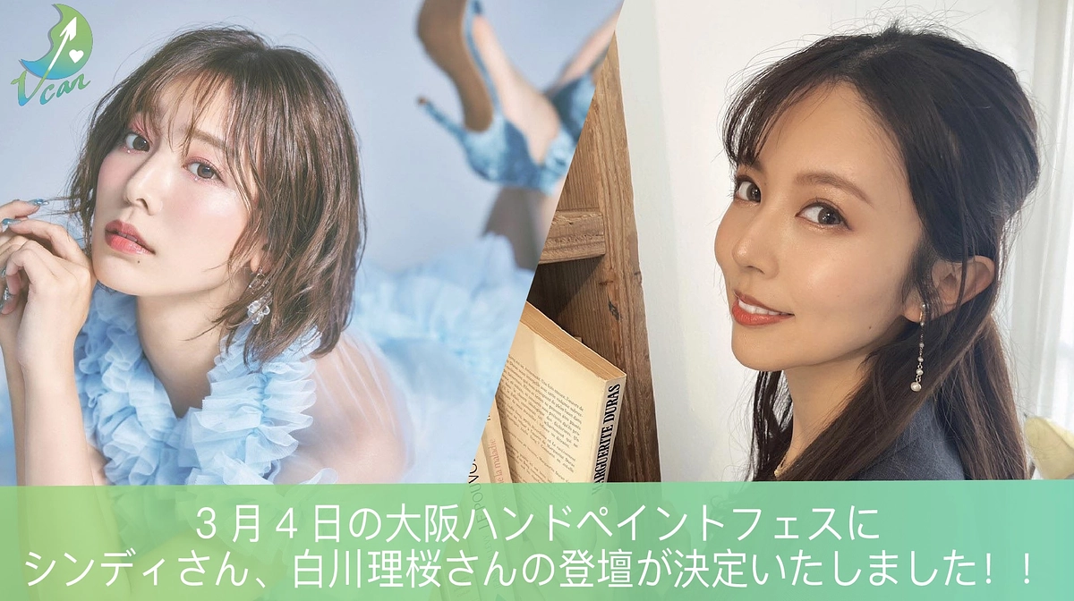 イベント情報更新のお知らせ