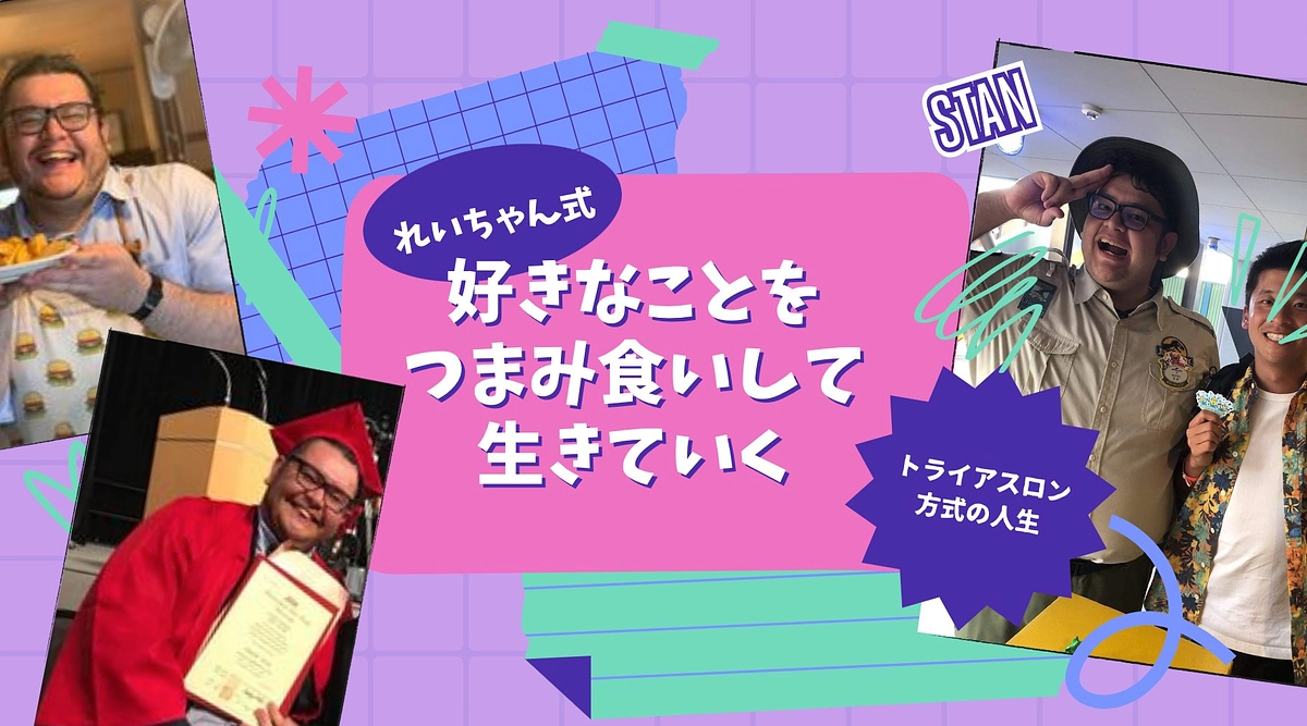 ​ 魅力的な大人と繋がる！【ハンバーガー屋さん、れいさん】 ​
