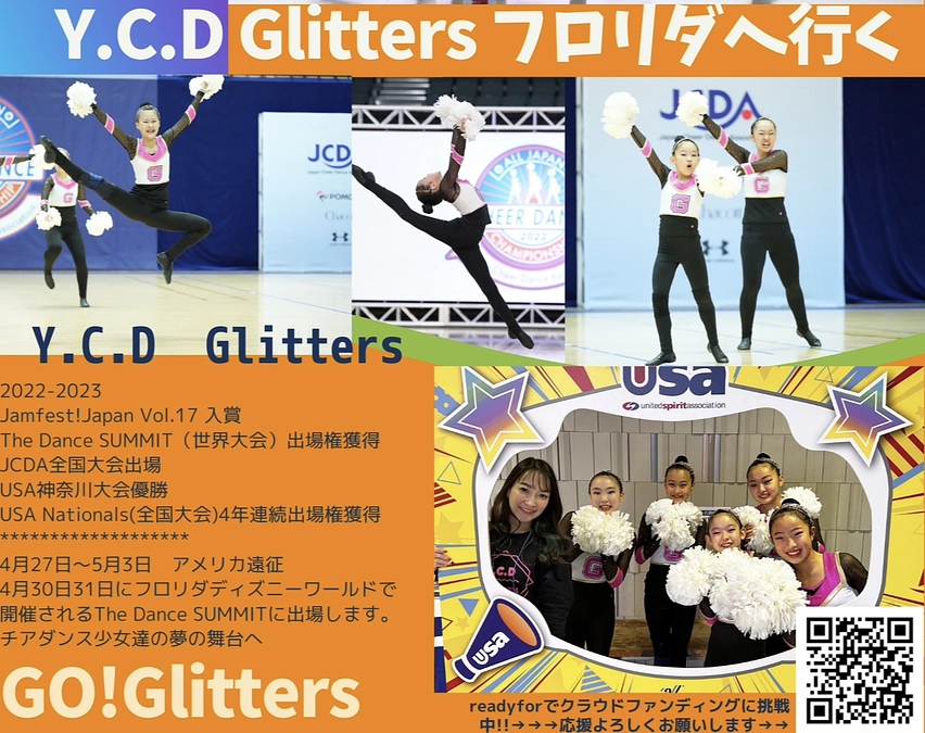 【ご報告】Y.C.Dホームページ開設しました！