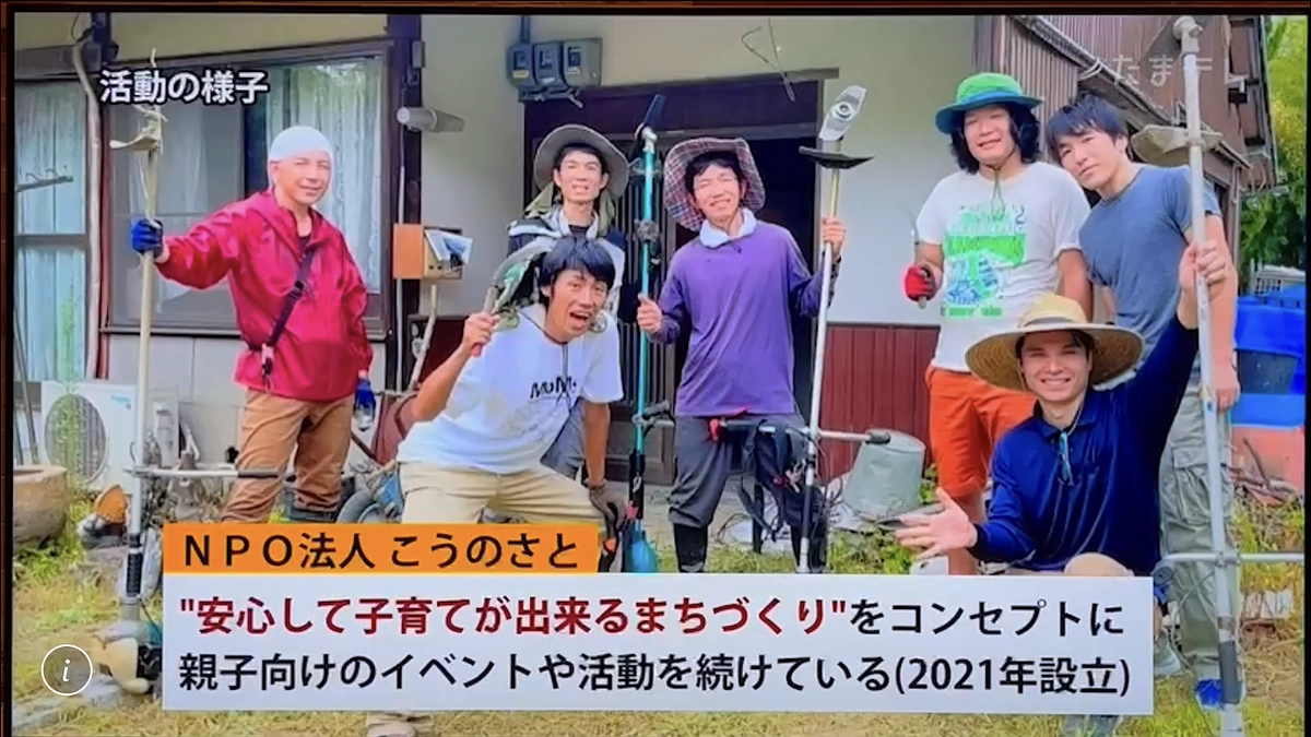 クラファン残り4日！たまテレでニュースが放送されました。