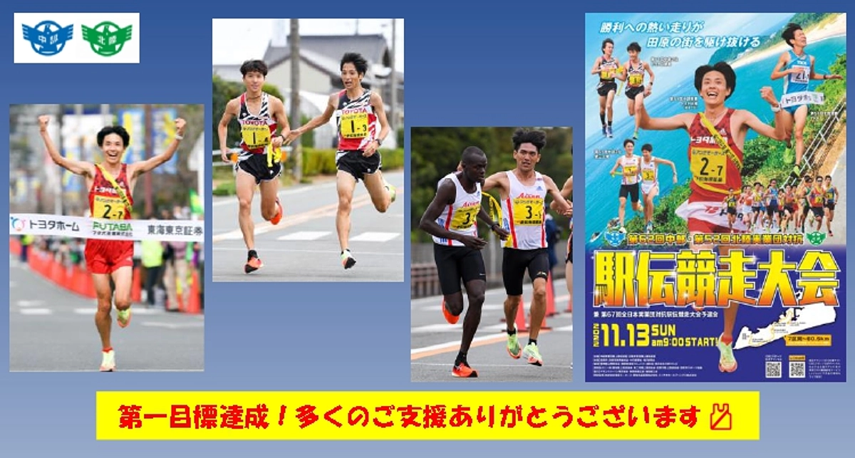 【御礼】第一目標額、到達！ネクストゴール150万円に挑戦します