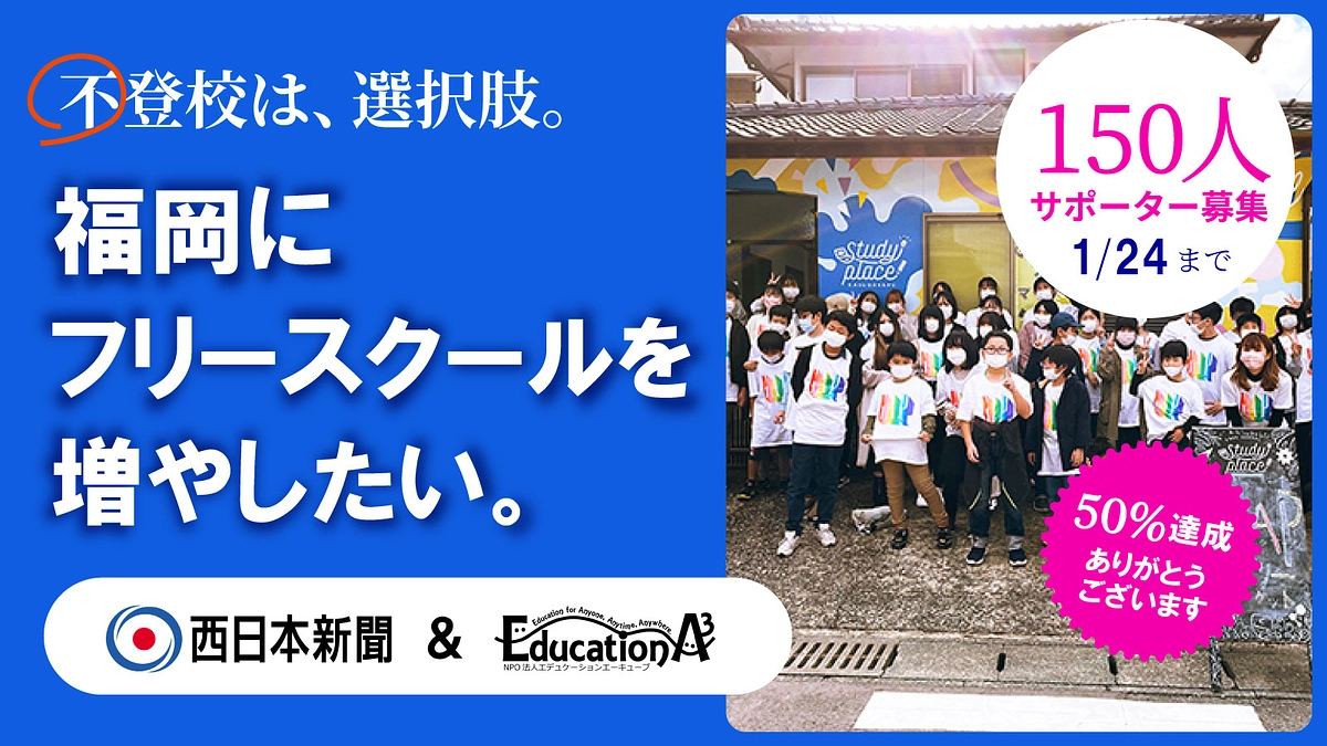 事業報告会を福岡で開催します！