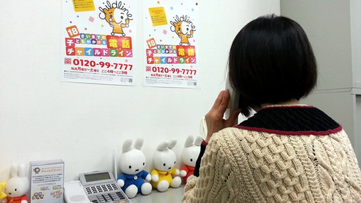 子ども達がSOSを出せるよう、専用の無料電話の存在を知らせたい