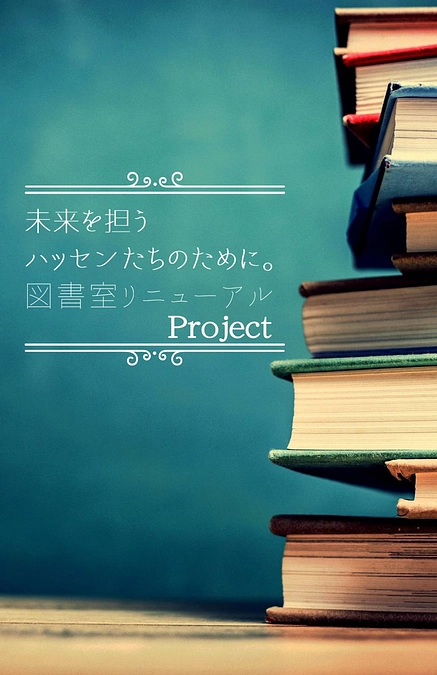 未来を担う学生たちのために🌈