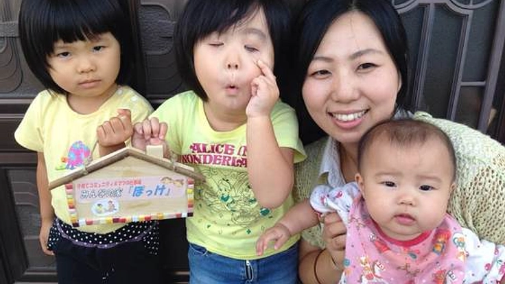 みんなで子育て＆社会参加応援「みんなの家」を支援してほしい‼