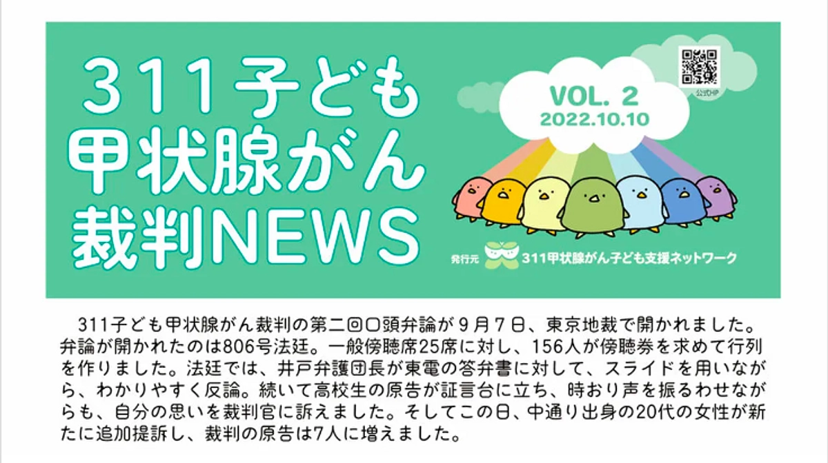 ニュースレター（期日報告書）Vol.２が出来上がりました！