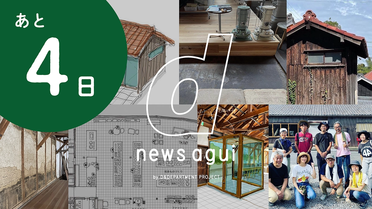 ナガオカケンメイが思うクラファン。