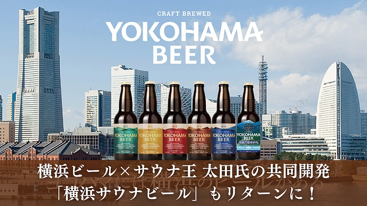 横浜中華街を盛り上げたい！“サ飯街”に作る極上のサウナで街に活気を 9枚目