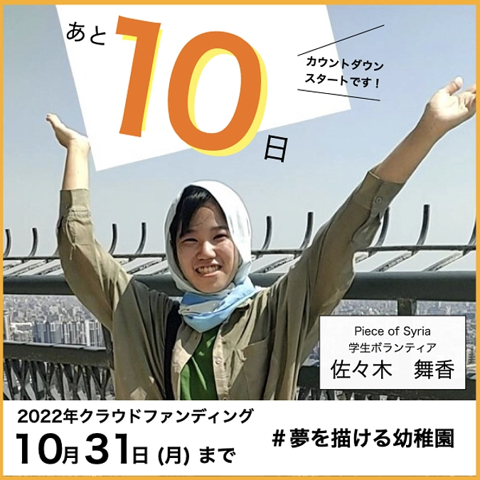 【カウントダウン】残り10日!本日開催トークイベント!