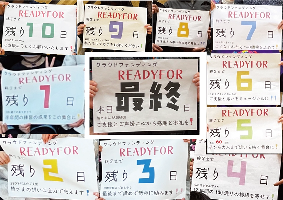 カウントダウンのこぼれ話 (Backstage Vol.74）