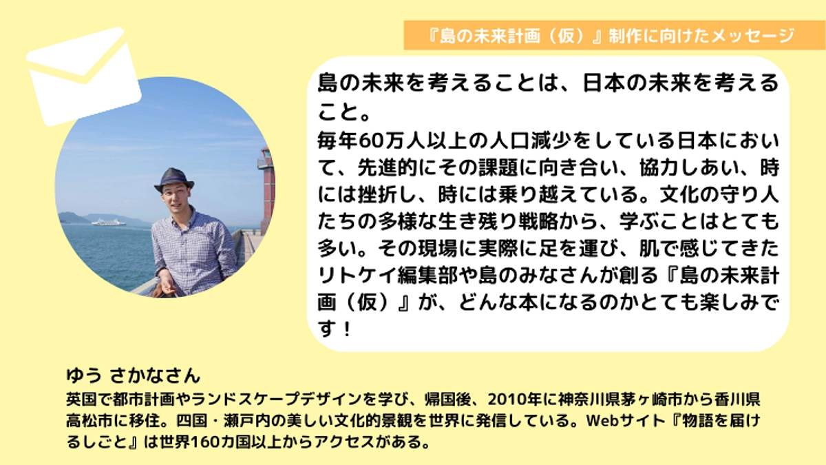 応援メッセージを紹介いたします！（９） 