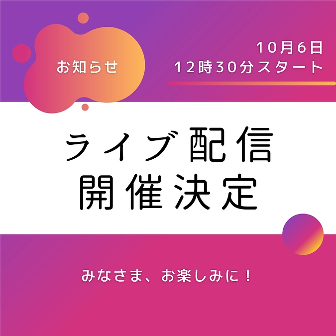 ランチタイムlive配信セミナー開催します。