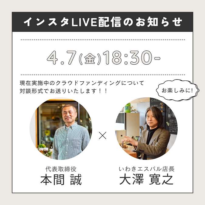 本日ライブ配信！18：30～