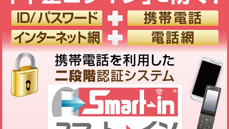 ネット詐欺を排除し安心安全なネット社会を実現したい!