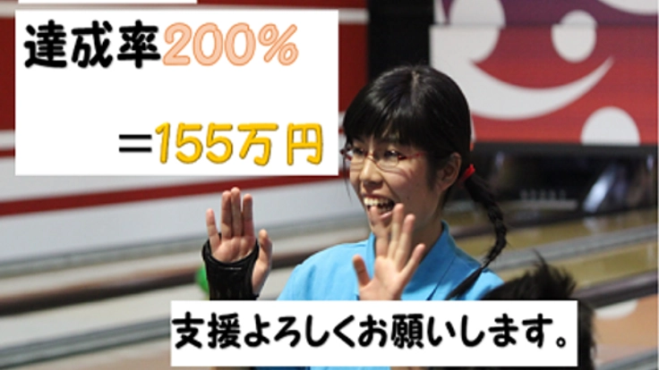 LAの青い空の下、日本の知的障がい者の笑顔を輝かせよう！