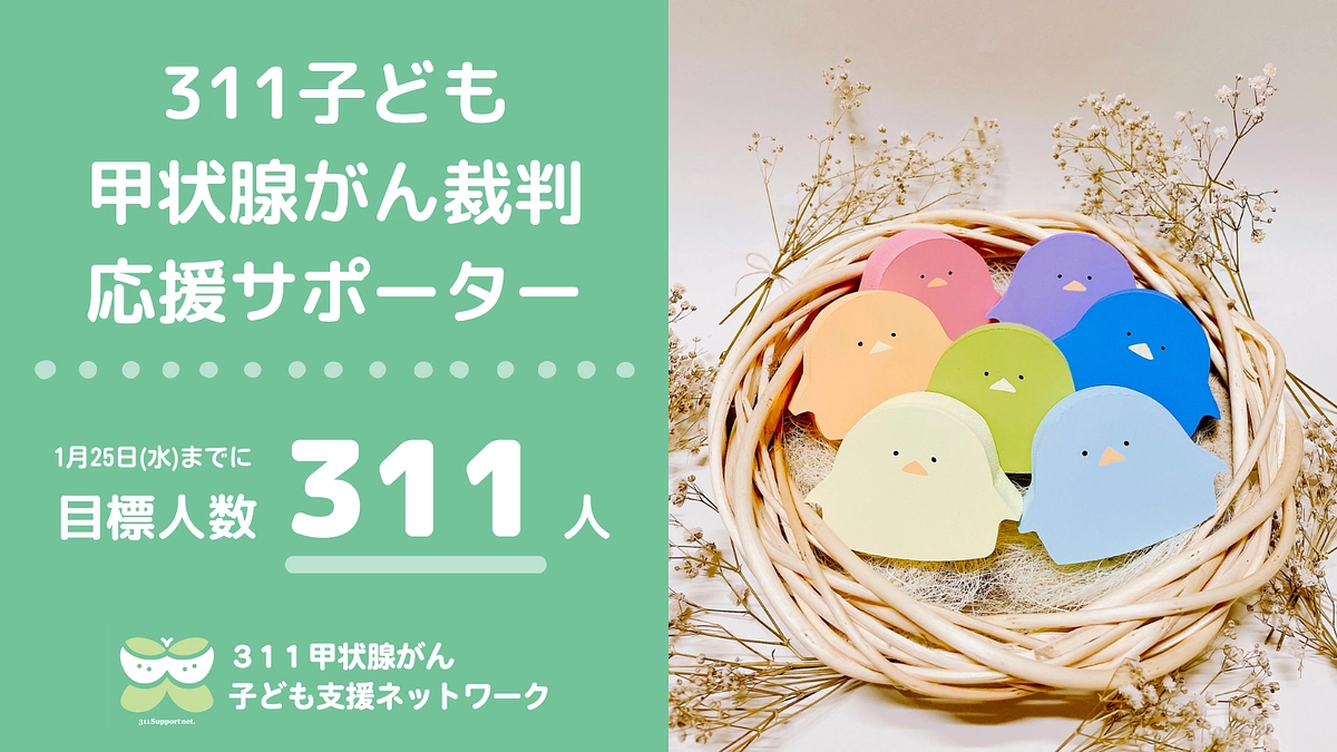 READYFORの画像リニューアルのお知らせ🐤🌈