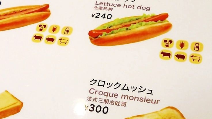 アレルギー27品目対応へ！食の安心を伝える絵文字を広げたい！