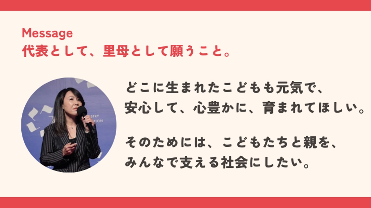 あと37時間。どこに生まれたこどもも心豊かに生きられるように。