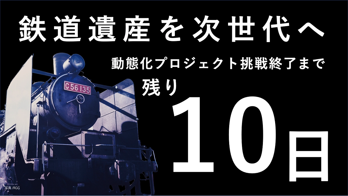 #21 【残り10日】ラストスパートに入りました