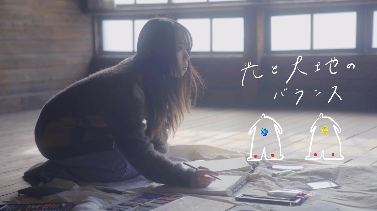 光と大地のバランス − アート展