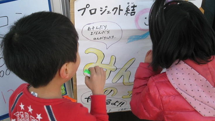 仮設住宅に暮らす子どもたちの遊び場運営の継続にご協力を！