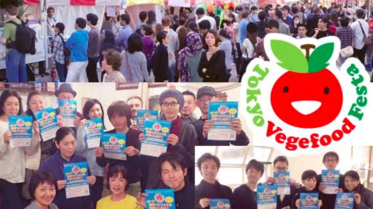 日本最大のベジフードフェスタをみんなの力で開催したい！