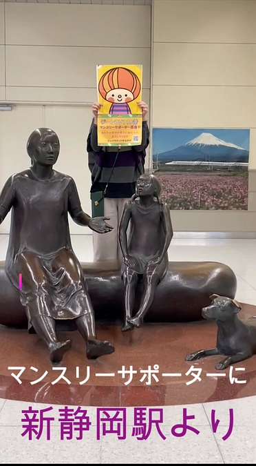 【動画にトライ13】新富士駅名所より