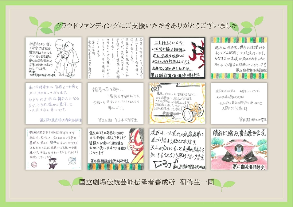 ご支援者の皆様に＜ギフト＞の送付をいたしました