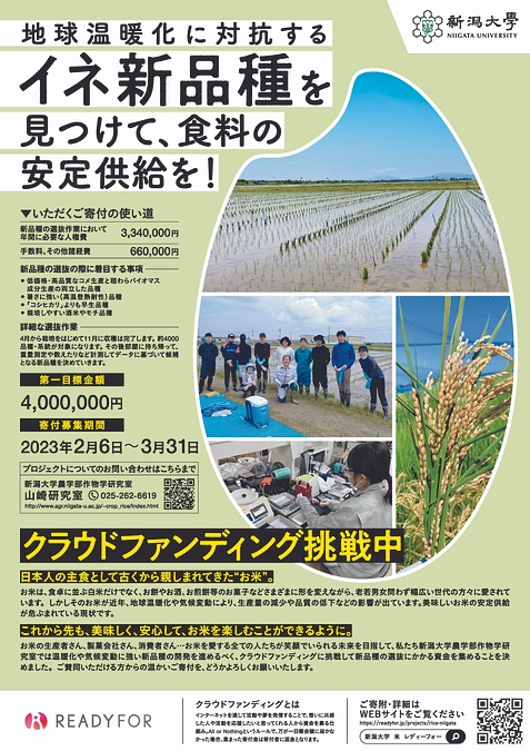 FM新潟で私たちのプロジェクトが紹介されました！