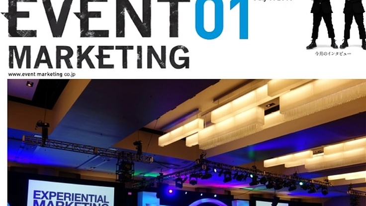 誰もがイベントを開催できるようになるフリーペーパーをつくる！