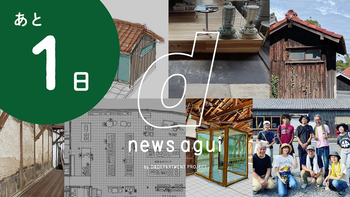 本日3/30(木)22:00〜　ナガオカケンメイが語るインスタライブ開催！