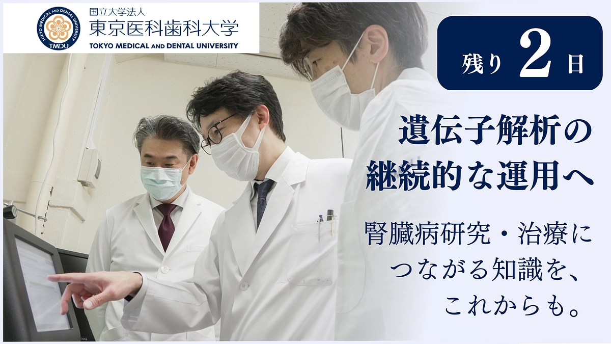 【残り2日】ネクストゴール達成！　皆さまからの応援メッセージのご紹介(5)