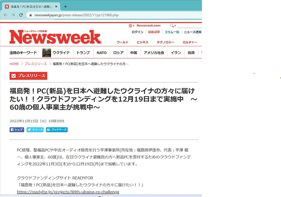 Newsweek ニューズウィーク日本語版 プレスリリース