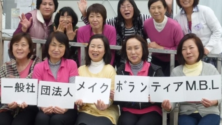 被災地応援！仮設に出張!!メイクでみんなを元気にします。