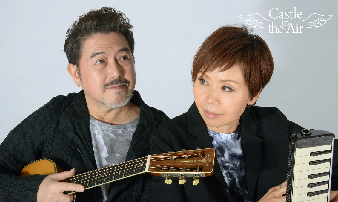 Castle in the Air ＜渡辺香津美＋谷川公子＞プレミアムコンサート