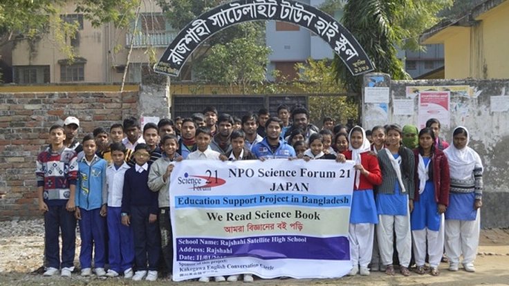 バングラディシュの子供たちに科学を学ぶ機会を提供したい！