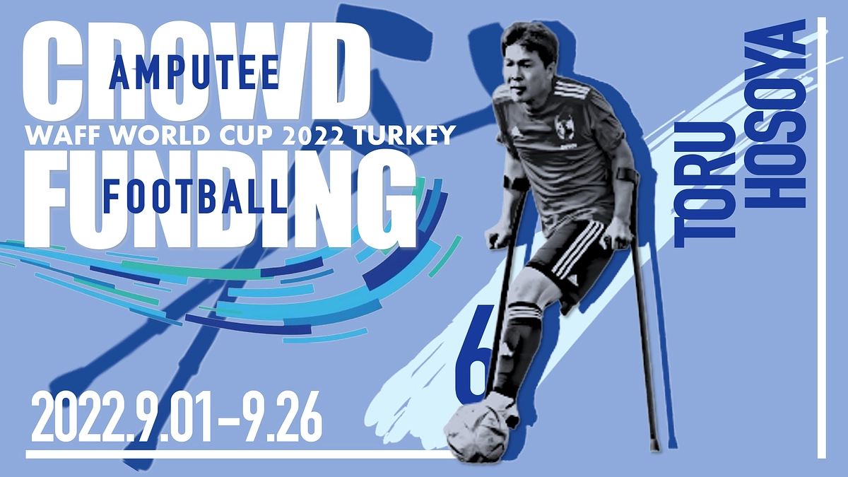 【80%達成！！】残り6日で、残り60万円となりました！