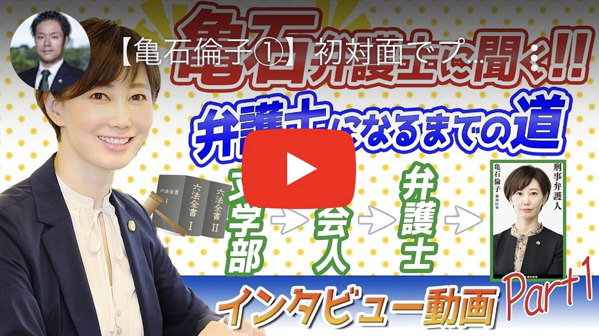 「弁護士井上拓のフロンティアCH」で取り上げていただきました②