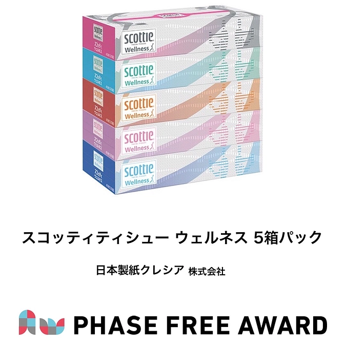 フェーズフリーアワード2021　入選対象「スコッティティシュー ウェルネス」のご紹介