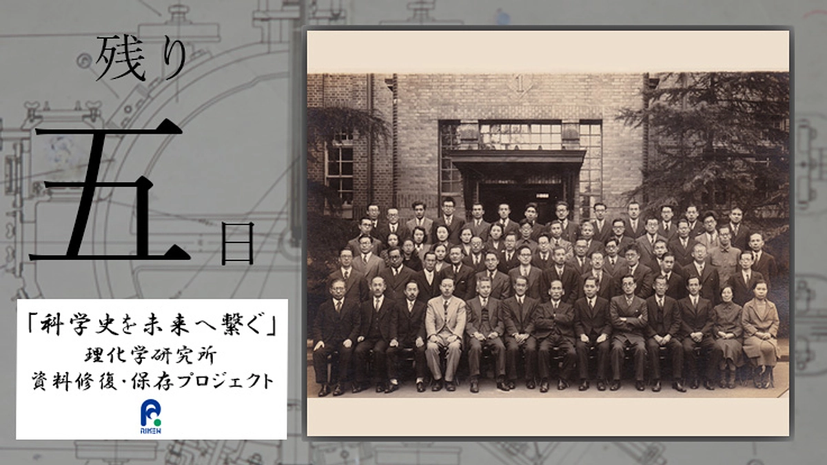 【残り5日】鈴木梅太郎研究室集合写真