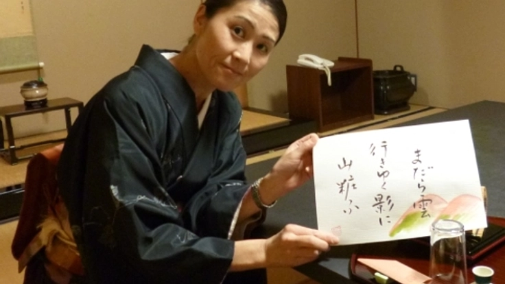 越前福井の料亭若女将が俳句集『心結び』で伝えるおもてなしの心