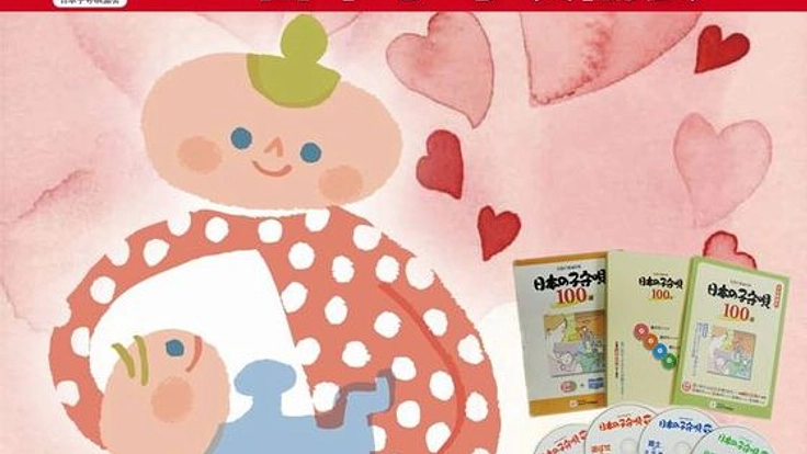 【全181曲】日本全国の子守唄を地域別に収録したＣＤ作成します！